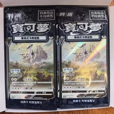 IN STOCK Pokemon Promo 125/S-P