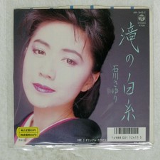 SAYURI ISHIKAWA THE WHITE