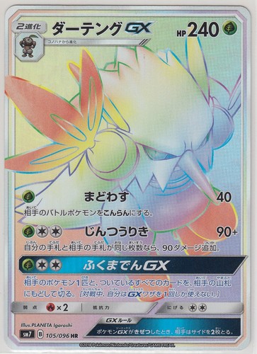 Carta pokemon sunmoon carisma - pokemon,