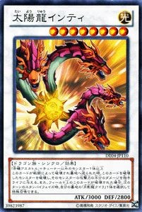 Ocg sun dragon - sun, inti