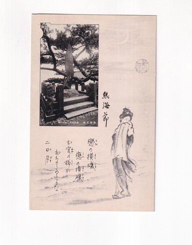 4557 postcard giappone - postcard,