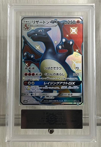 Ars pokemon charizard gx - ars,