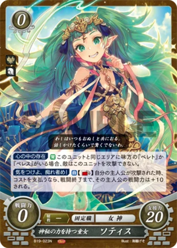 Sothis lass possessed of - sothis:,