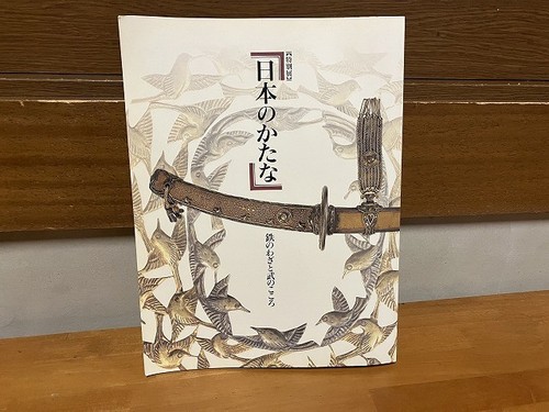 Spada katana samurai - katana,