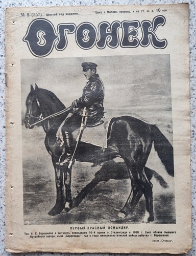 1928 soviet magazine - 1928,