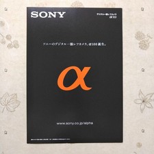 Catalog Sony Alpha 100 Digital SLR Camera from Japan