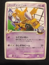 Carta Pokémon 1 EDIZIONE