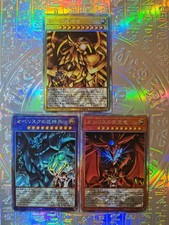 3 Cards Yu Gi Oh Full Art