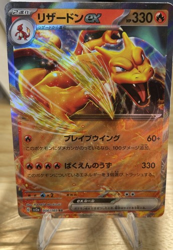 Charizard rr 006 165 - charizard,