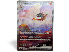 Charizard EX 201/165 SAR sv2a