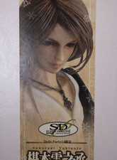 RARA Volks Super Dollfie SD 16