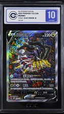 Giratina V 150/131 Super Rare