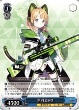 Weiss Blue Archive Midori