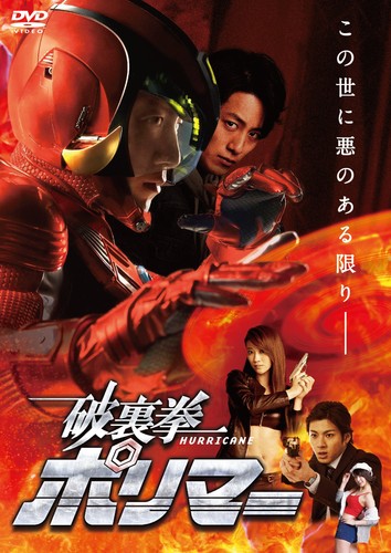 Dvd hurricane polymar - hurricane,