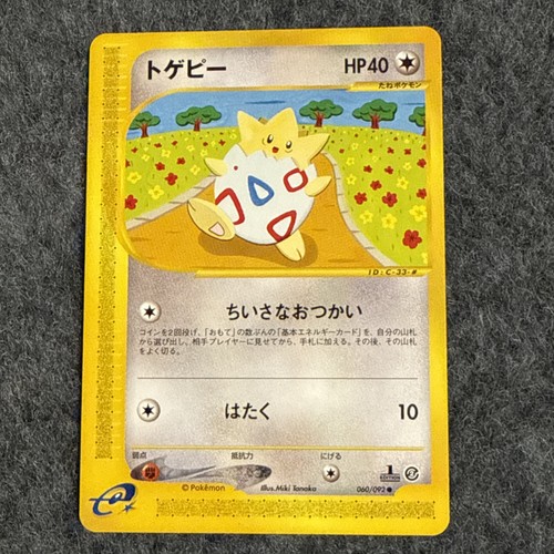 Togepi città senza - togepi, mappa