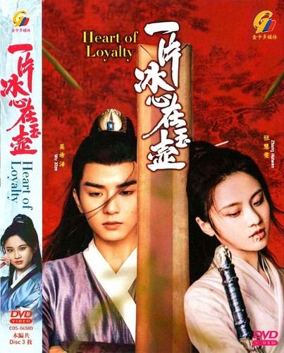 Dvd chinese drama heart - chinese,