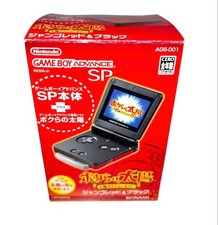Gameboy Advance SP Bokura No