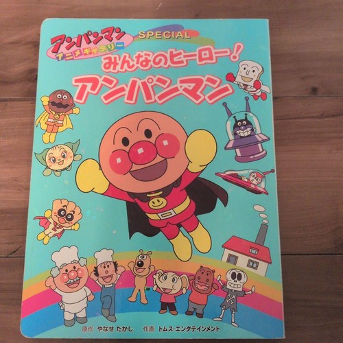 Anpanman anime gallery special - gallery,