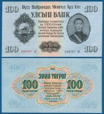 MONGOLIA / MONGOLIA 100 Tugrik