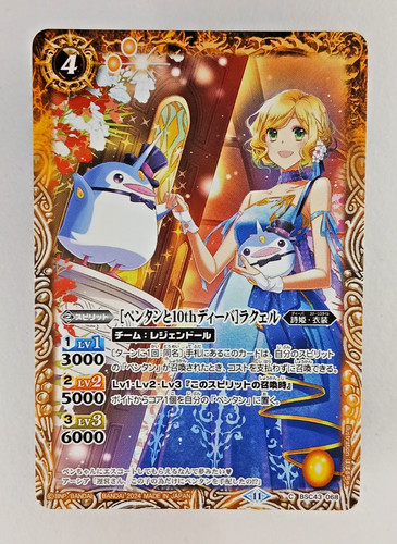 Raquel bsc43 068 foil - raquel,