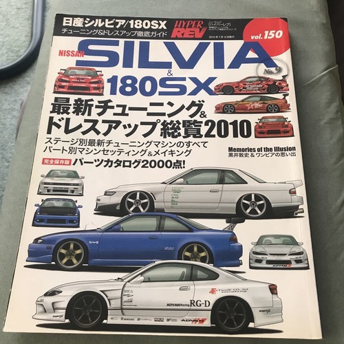 Jdm silvia car - car, no.150