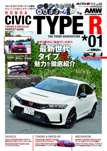 Auto style vol civic type - style,