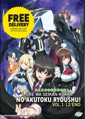 Dvd anime the evil - dvd, lord