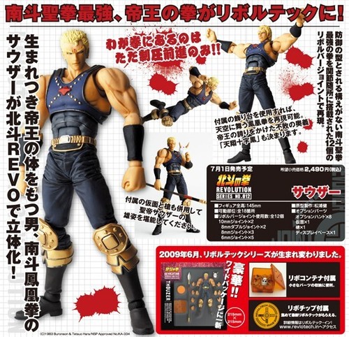 Revoltech kaiyodo hokuto - kaiyodo, no