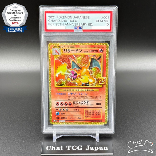 Psa charizard 001 025 - psa, 001/025