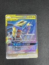 GARCHOMP & GIRATINA 032/054 ALLEATI JAP POKEMON
