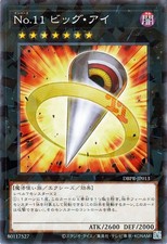 Yugioh DBPR-JP013 Numero 11