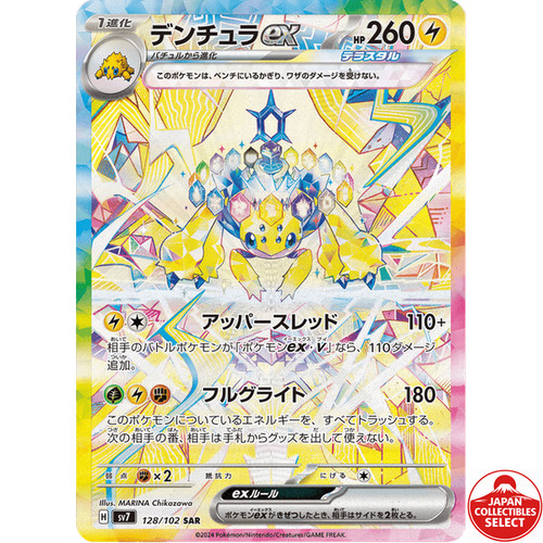 Carta pokemon galvantula - carta,