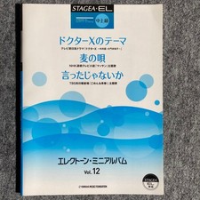 Yamaha Electone Mini Album