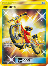 Pokémon TCG S-Chinese Sole e