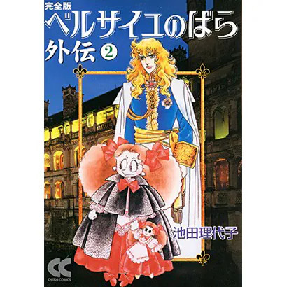 Versailles bara gaiden - versailles,
