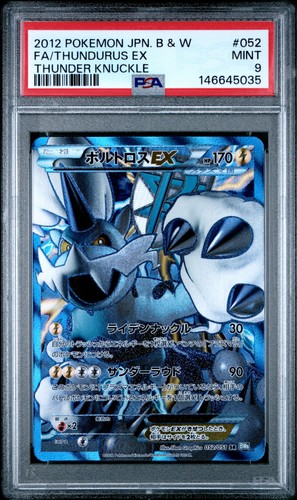 2012 pokemon giapponese bianco - 2012,
