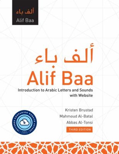 Alif baa with - with,