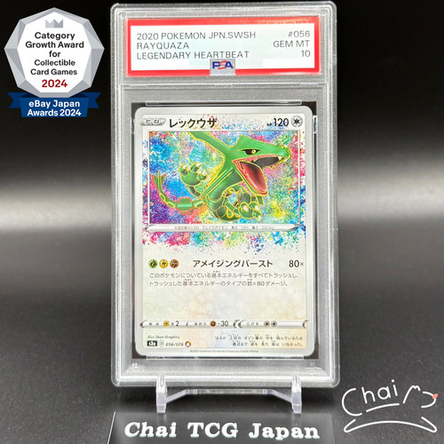 Psa rayquaza incredibile - 10,