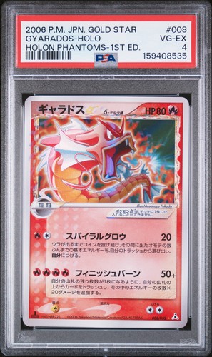 Pokemon gyarados gold - pokemon, star