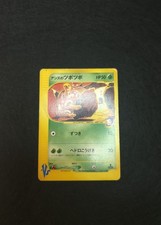 Pokemon - Janine's Shuckle - 067/141 - VS Series - 1st Edition - Japanese - LP