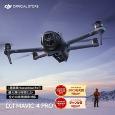 DJI Mavic 4 Pro Fly More Combo