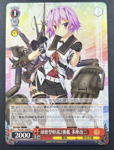 Tama kai classe kuma - 2a,