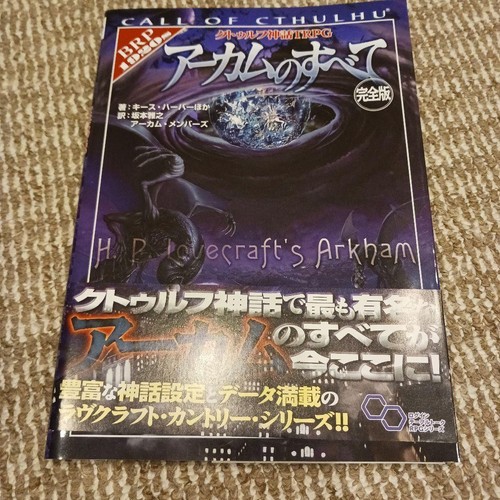 Lovecraft s arkham full - h.p.,