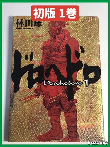 Prima edizione dorohedoro - edizione],
