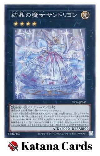 Carte yugioh rilliona - carte,