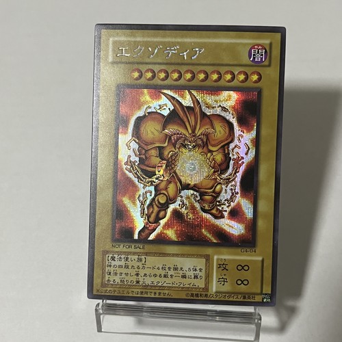 Personalizzato exodia - personalizzato|exodia, il