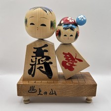 Coppia di bambole Kokeshi
