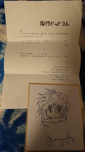 Miyuki yama mini manga - miyuki,