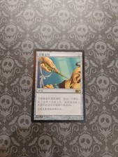 MTG Pithing Needle Giapponese