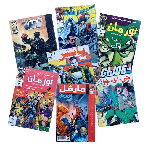 Lotto fumetti marvel arabi - marvel,